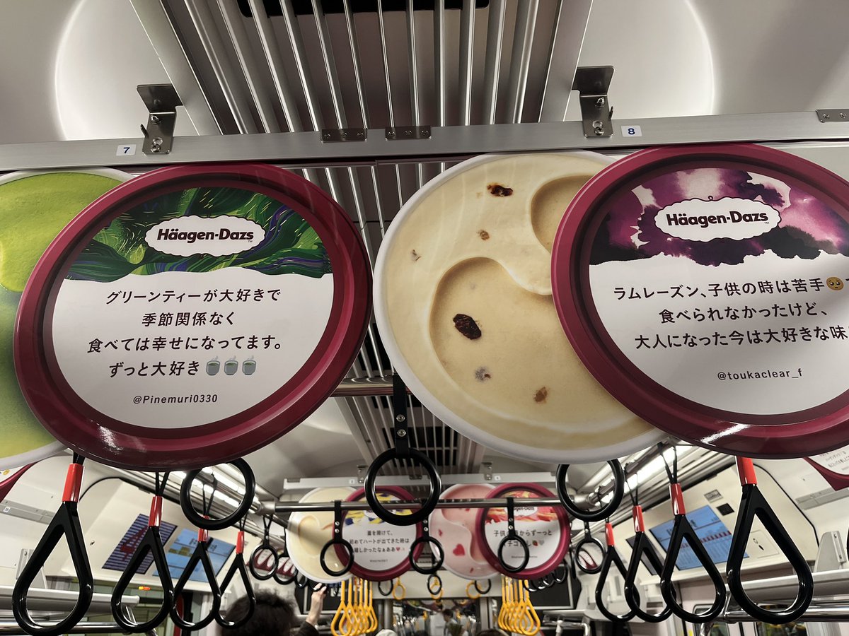 cocoa0020's tweet photo. いや〜、ハーゲンダッツの気合いがすごい！！
1車両丸っとハーゲンダッツの広告。
ハーゲンダッツの蓋にファンの声を載せて沢山掲載されている！
ファンを大切にしているのとかよく分かるし、これからも愛されて続けるブランドでありたいってことがすごく伝わる！
ハーゲンダッツ40周年おめでとう！！ https://t.co/kBq6htaQ4E
