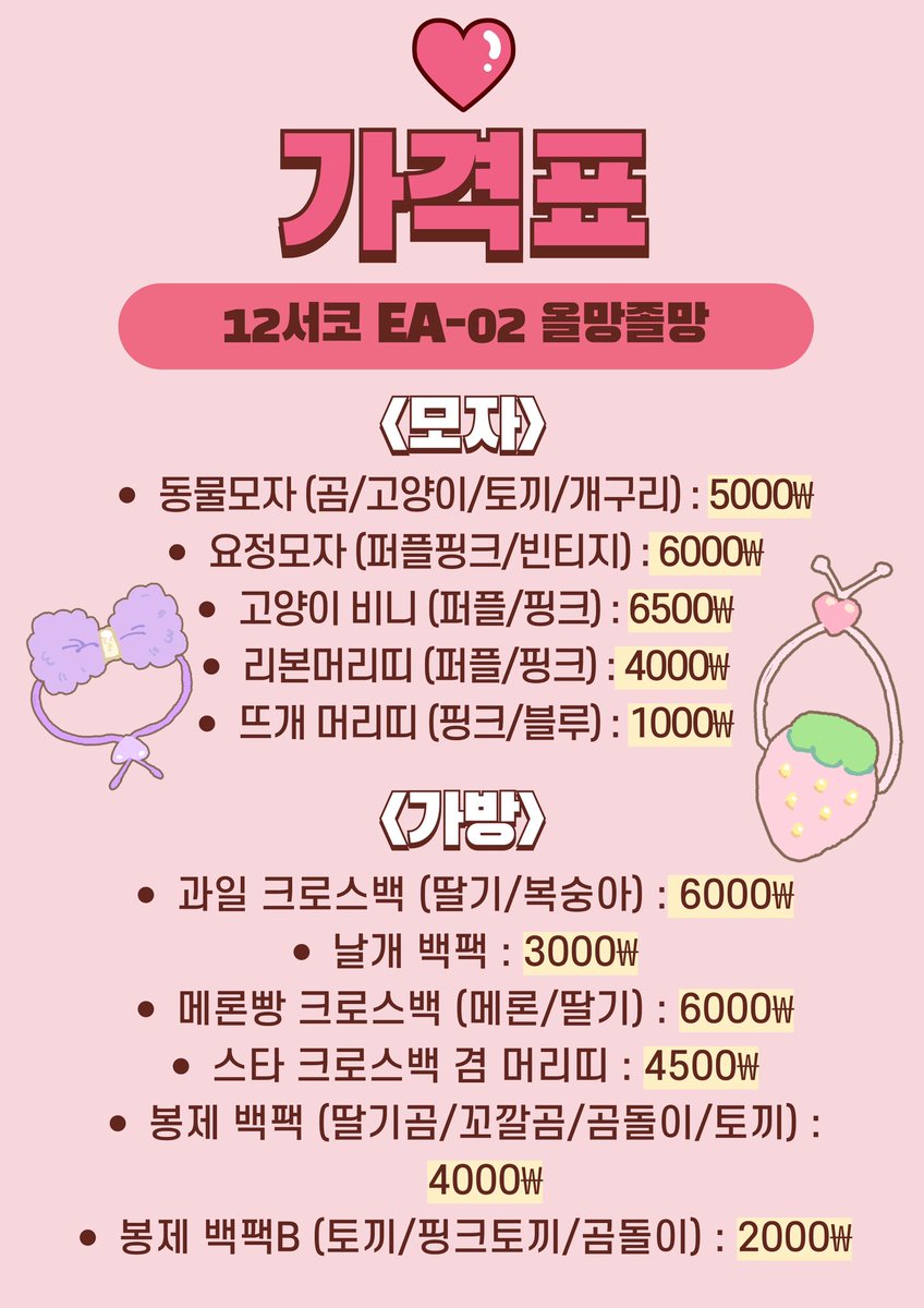 12월 서울 코믹월드 킨텍스 양일
인형덕후존 EA_02 부스참가로 
멍호 행사특가 세일합니다! 20000₩-> 15000₩ 🙇