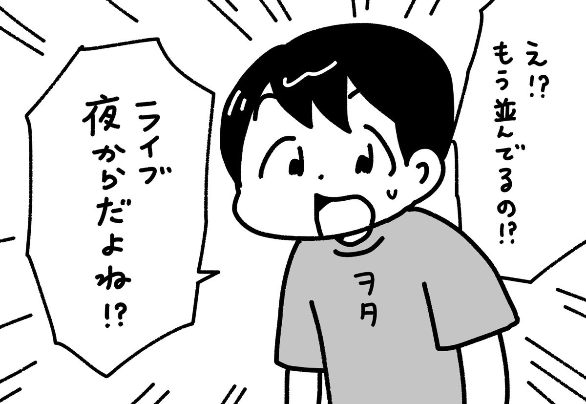 物販列に並ぶヲタクの早さに驚くヲタク
#ぺろりんヲタクイラスト 