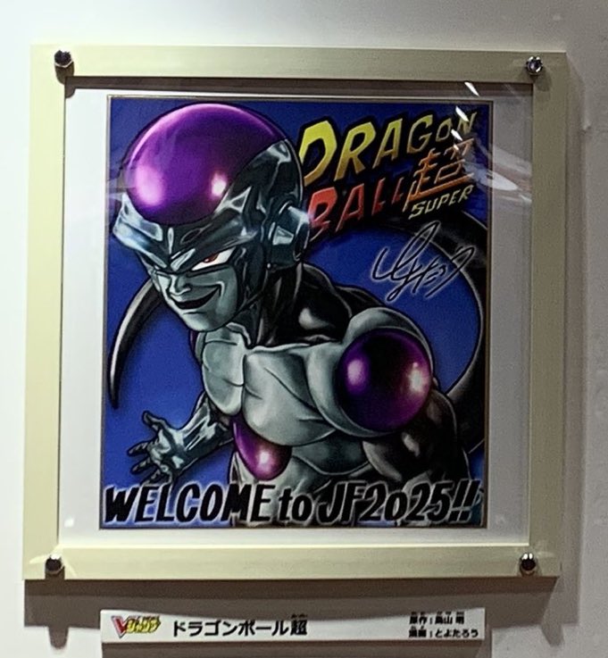 DBUniverseNews's tweet image. Wow , this year at Jump Festa 25 
@TOYOTARO_Vjump drawn (Black Frieza) for the illustration & its PEAK !! 
DO I see a HINT for the Super Arc returning soon 👀🔥😩. #DBS #DbDaima