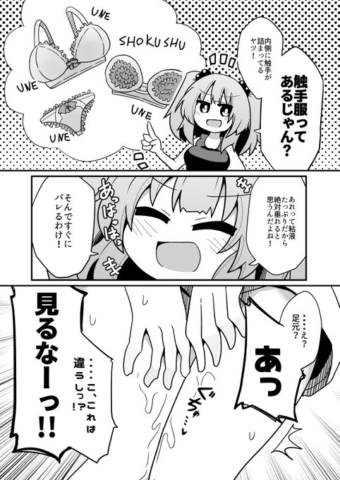 触手服ってあるじゃん? 