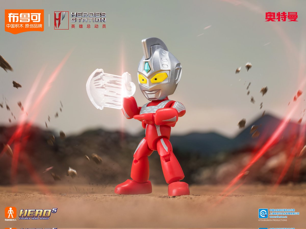 布鲁可Blokeesの三大特撮ブロック玩具にウルトラセブン21！ ウルトラ