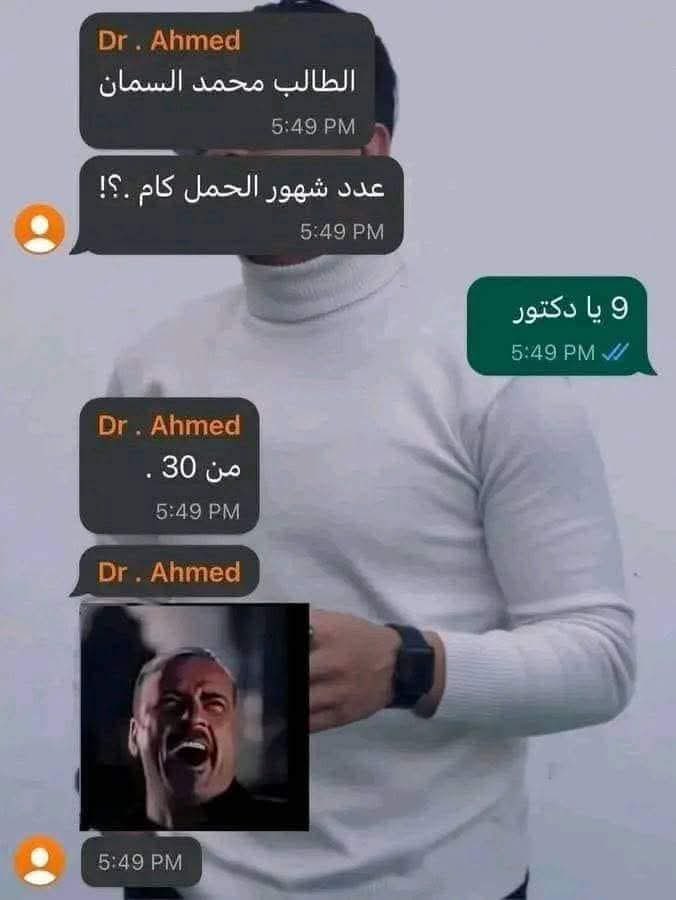 انا اذا صرت دكتور
