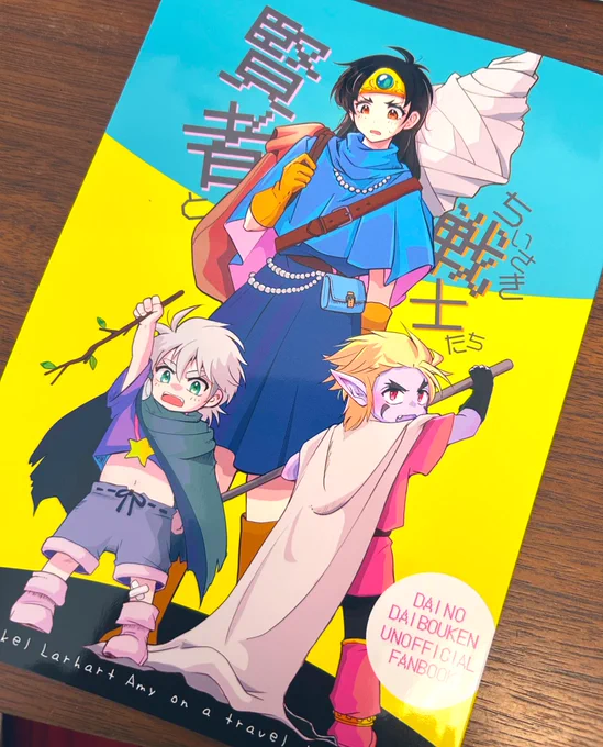 新刊刷り上がりました😭🙏✨
イベントは出られなかったけど本は無事に!来週とらのあなに納品される予定です
表紙の彩度、印刷で出るかなーとおもったけどすごく綺麗に刷り上がりました📕ポプルスさんありがとうです🐱
#ポプルス 