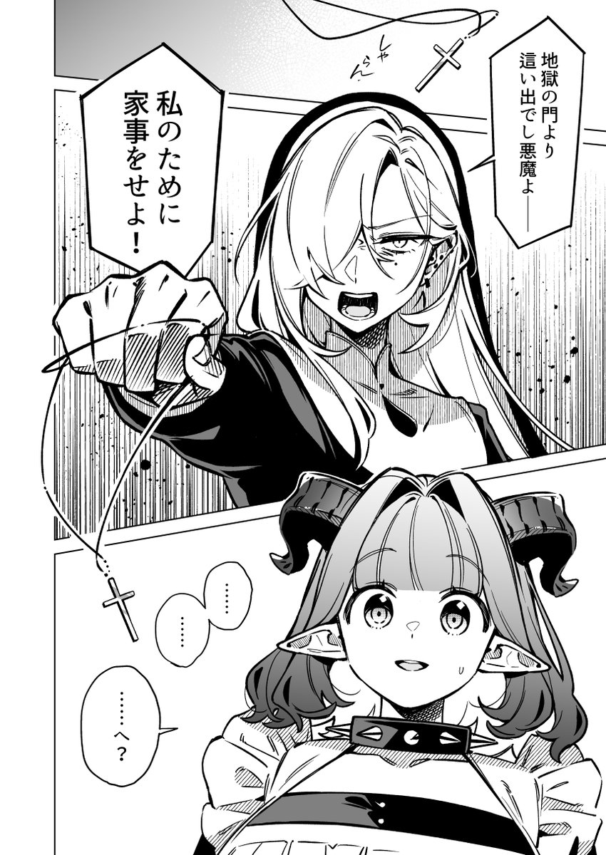 (8/8) 