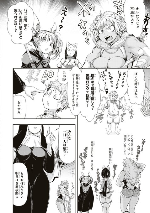 50%OFF(pt還元) 2024/12/26 23:59まで    

異世界ダンジョン性活 〜ギルドでエッチがぼくの職業〜 【分冊版】    

詳細は親ポストより 