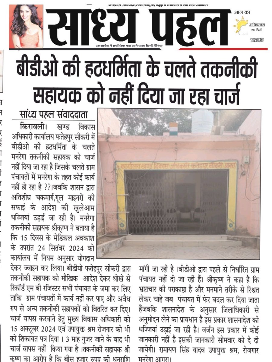 Rajkumar Pattrkar tweet media