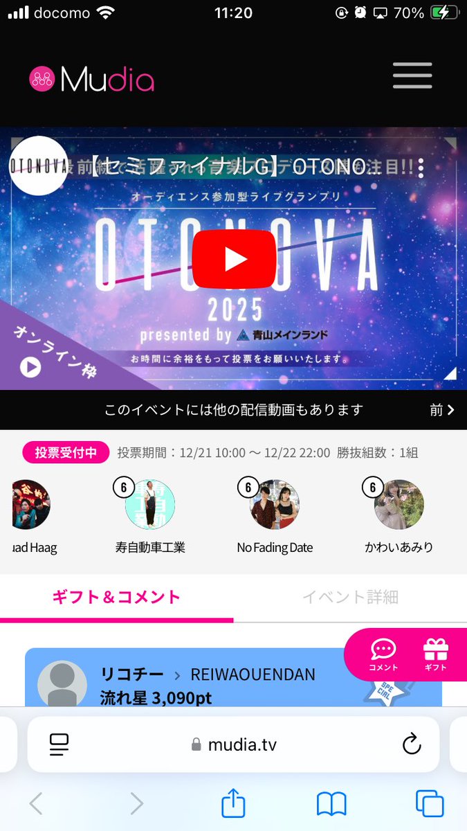 fadidate_band's tweet photo. #OTONOVA2025 
投票始まってます🔥
現在8位💦💦
投票よろしくお願い致します🎁 https://t.co/wUO098DVPO
