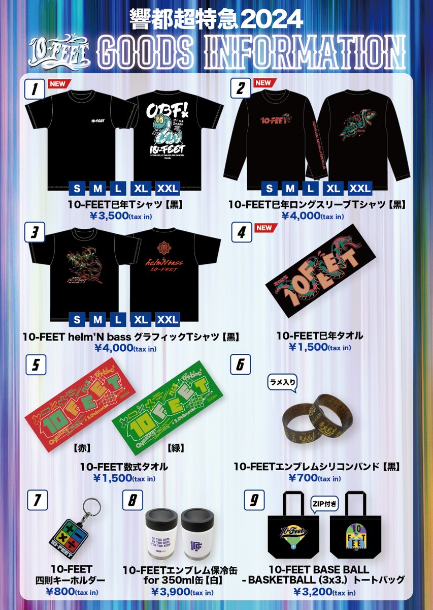 ハル 未開封新品 Tシャツ 【最終価格】超特急 14号車 B9