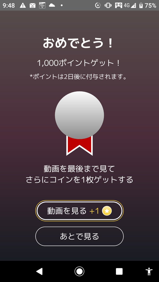1975Delzer's tweet photo. Rakuten super point screenの抽選で1000ポイント当選しました。こういう抽選で当選するとは思ってなかったので何だか嬉しいです🎯 https://t.co/AVpeCTFQfB