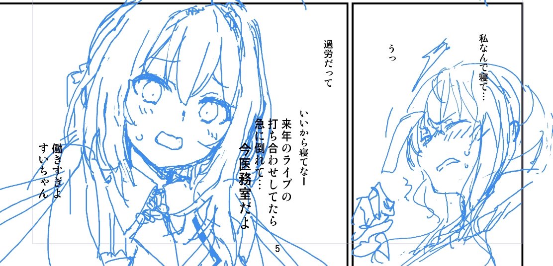 働きすぎだよぉ… 