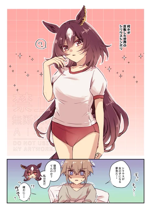 これは何かが反転したらしいシリウス 