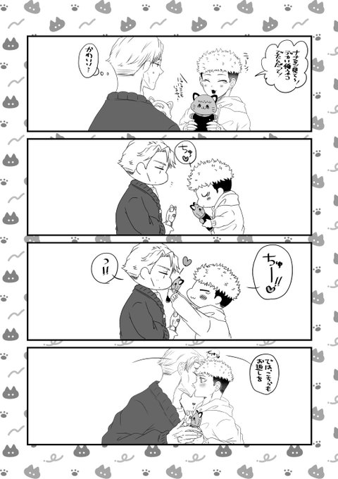 デカにゃにゃいたと七虎ちゃん | つきの🍮(垢統合しました。こちらは旧