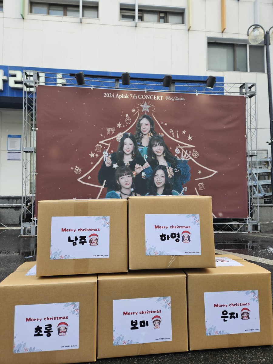 에이핑크 산타 위한 크리스마스 선물 배달왔습니다 🎁🎁

-🐼🐼🐼 루돌프 올림-

<a href="/Apinkpcr/">박초롱</a> <a href="/Apinkbm/">윤보미</a> <a href="/Apinkjej/">정은지</a> <a href="/APINKKNJ/">김남주</a> <a href="/Apinkohy/">오하영</a>