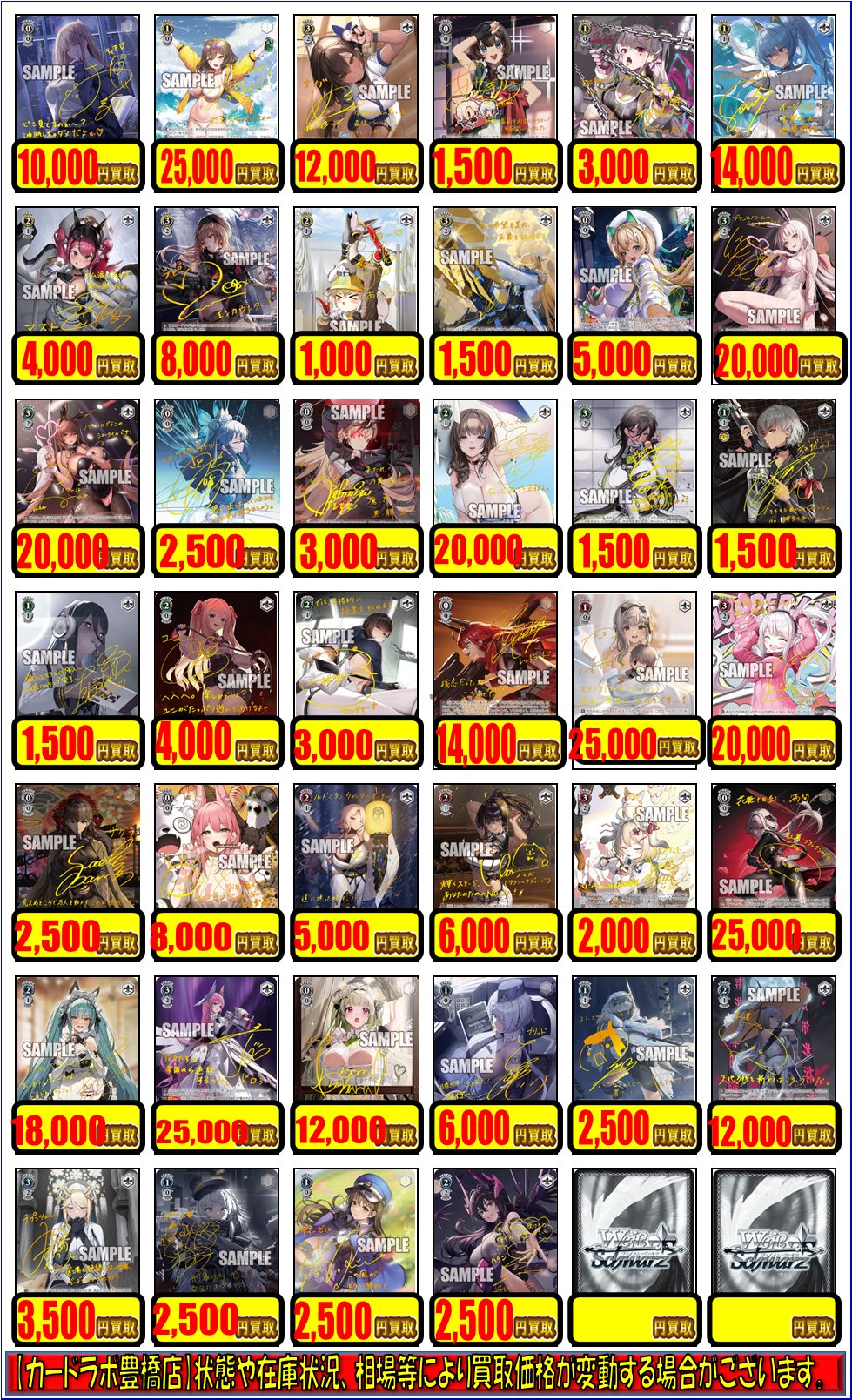 ヴァイスまとめ売り カードラボ豊橋店 on X: 