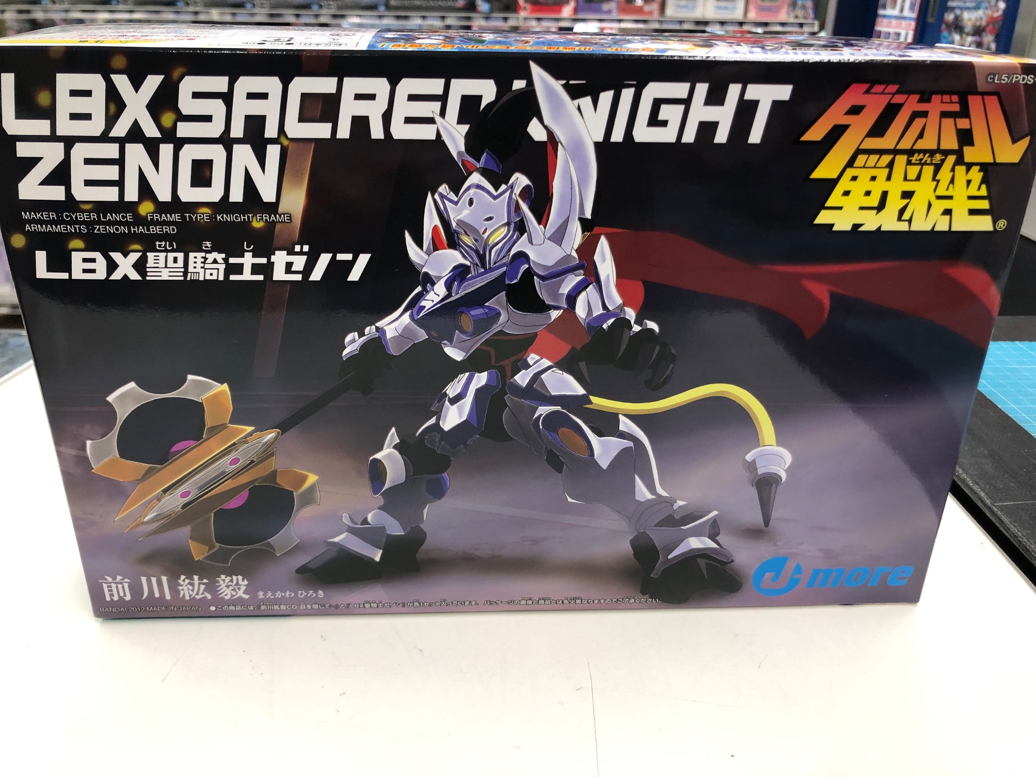 聖騎士ゼノン LBX聖騎士ゼノン - Search / X