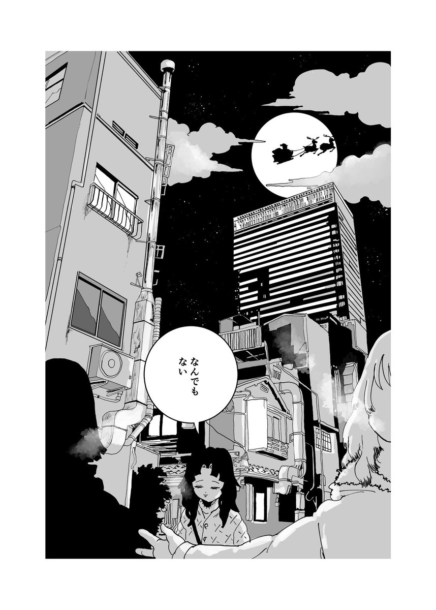 ショートショート漫画『秘密と噂と嘘の正しい使い方』(3/3) 