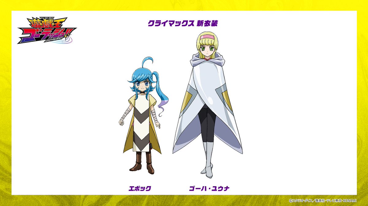 アーカイブ配信中❗️ ◤「遊☆戯☆王」最新情報ステージ◢ ユウ