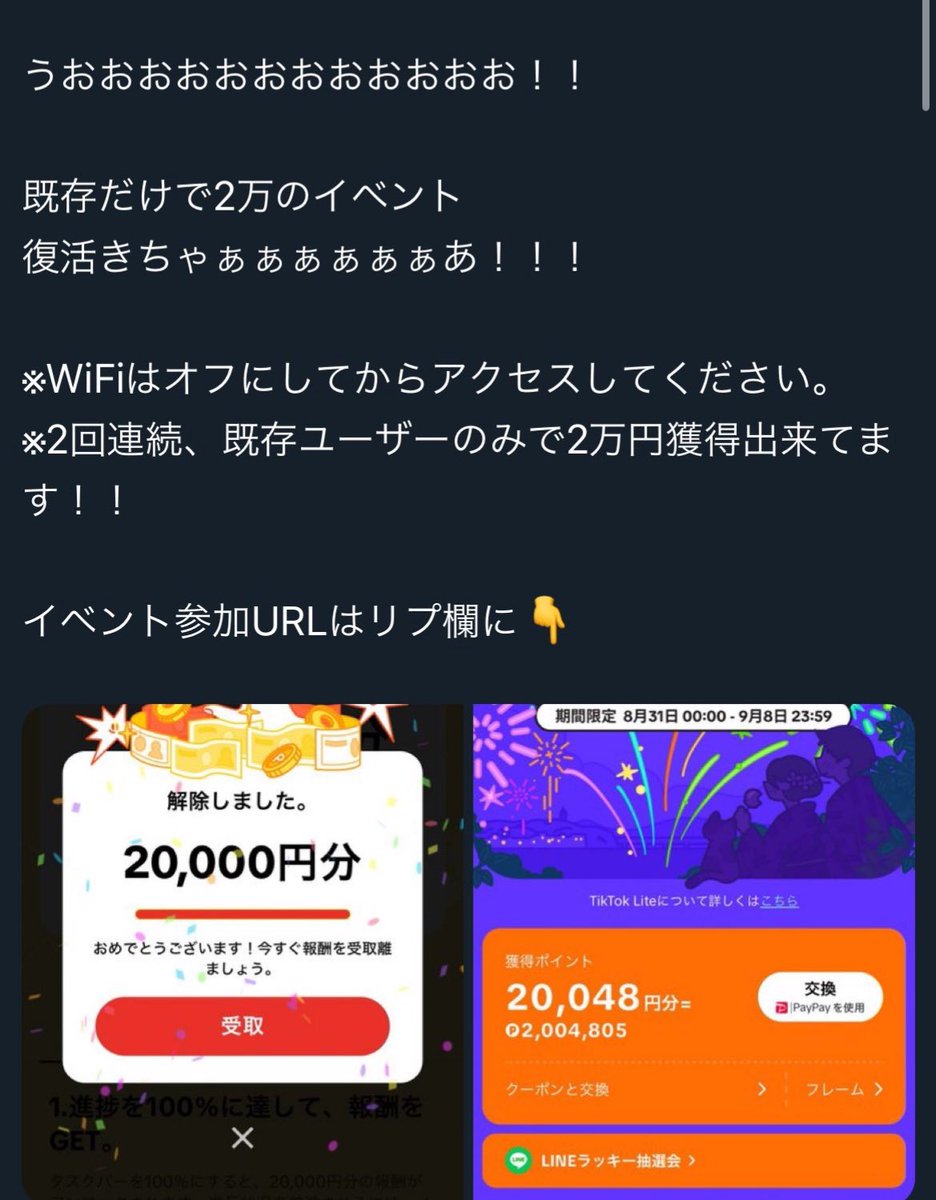 AquaQok's tweet photo. 20000円もらえます！！
wifiオフにして当てはまる方のリンク踏んでください！
してくれた証拠あれば相互でやります！
TikTokLite初めての方はこちらから
https://t.co/vaIFScmNFe
既存ユーザーさんはこちらから
https://t.co/GGG5qAcQWR
#いいねした人全員フォロー 
#フォロバ100 
#paypay 
#拡散希望 https://t.co/5udvauG771