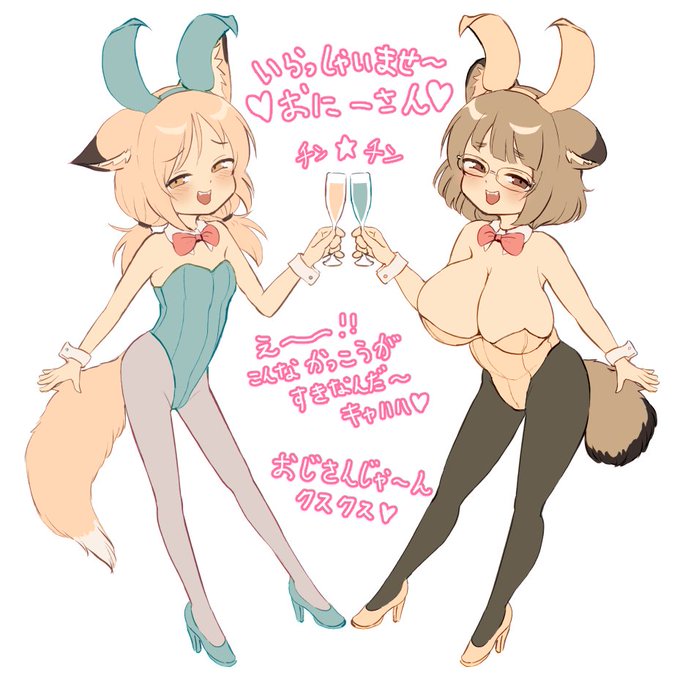 怪異の好感度が上がって新しい衣装が解放された 