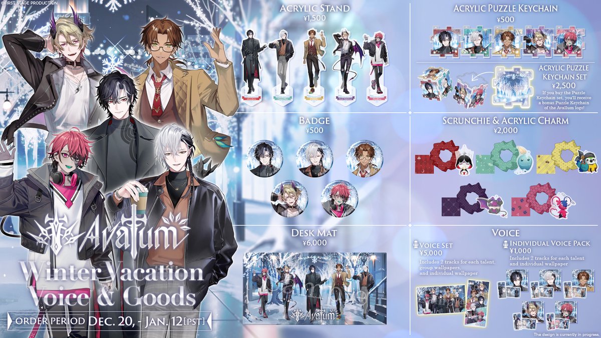 🎉#Avallum Winter Vacation Voice&Goods sales START🎉】 Avallum