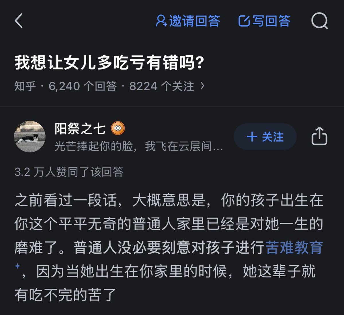 生活苦难的人，真正该教育孩子的是如果尽早摆脱苦难。 而恰恰这样的父母，没有这样的认知。 这就是苦难的死亡螺旋。  有时候感觉很悲哀，几十年过去了，很多人都变成了自己小时候最讨厌的父母的样子。 且一摸一样，还不自知！