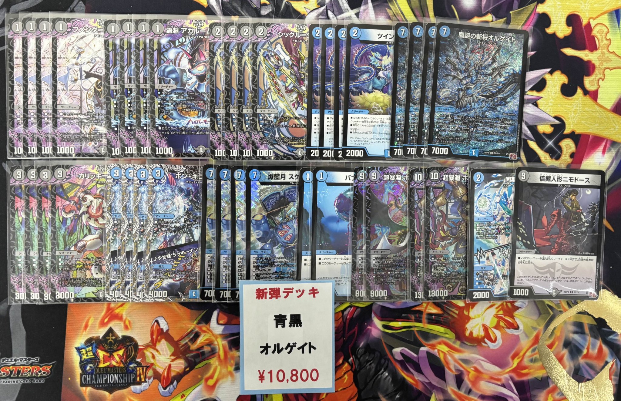 デフォーマーロックデッキ flat工房GRATSスリーブ付き デュエマ