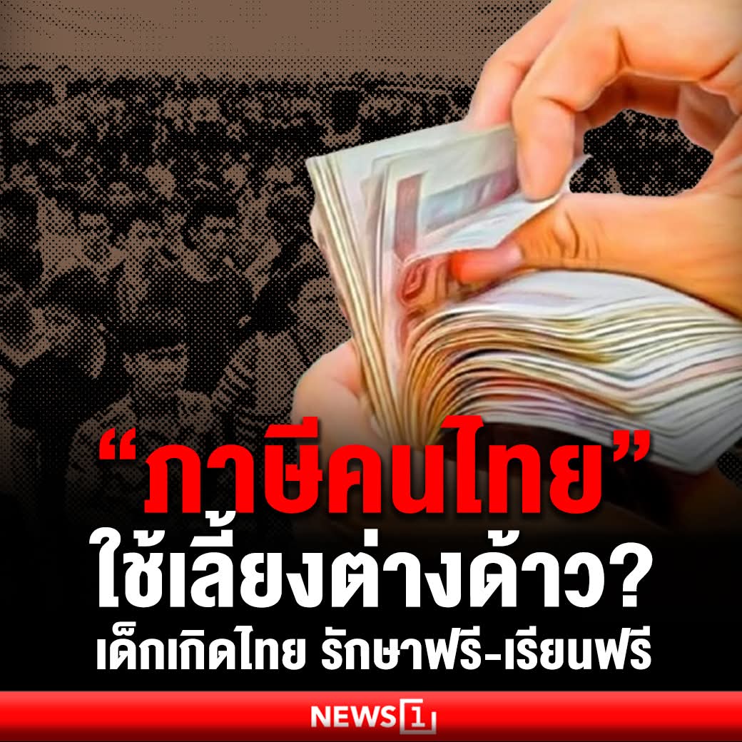chasing tyrant(ขุดมันขึ้นมาแฉ) tweet media