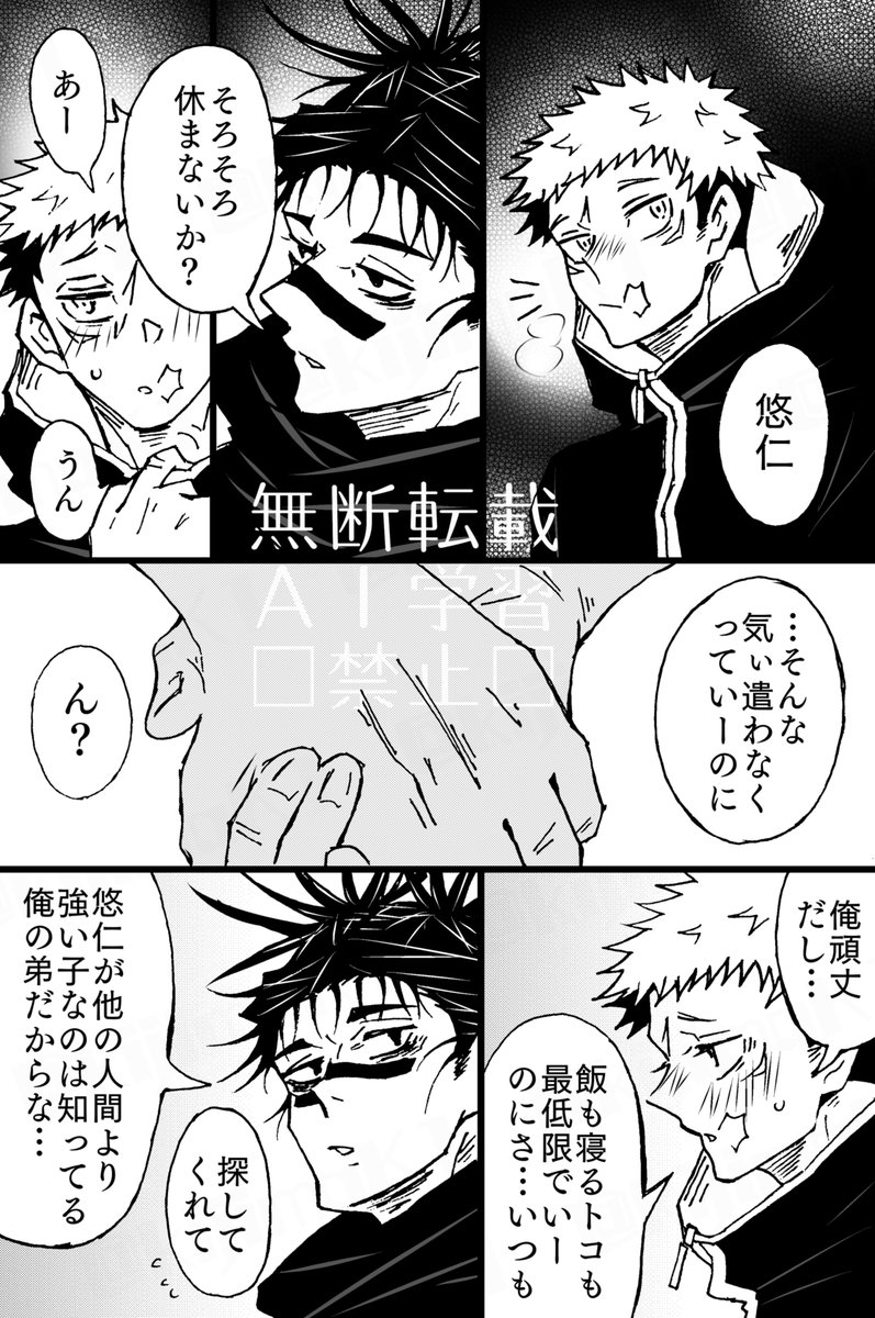 脹虎🩸🐯
ゆじ君はお兄ちゃんに助けられたって思ってるけどお兄ちゃんの方がずっとゆじ君に助けられてると思うんだ。

だからどちらかが死ぬ時は、それはゆじ君であってはならなかったんだなとか。 