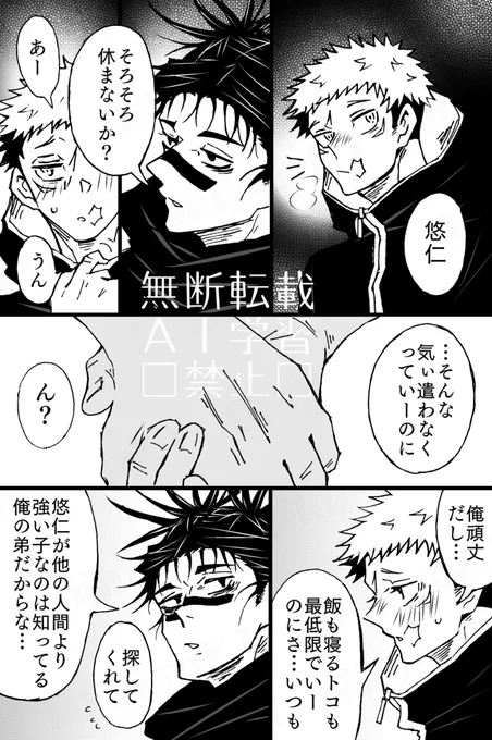 脹虎🩸🐯
ゆじ君はお兄ちゃんに助けられたって思ってるけどお兄ちゃんの方がずっとゆじ君に助けられてると思うんだ。

だからどちらかが死ぬ時は、それはゆじ君であってはならなかったんだなとか。 