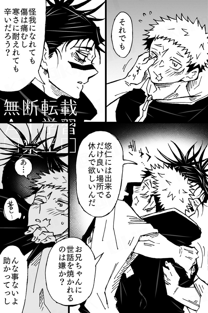 脹虎🩸🐯
ゆじ君はお兄ちゃんに助けられたって思ってるけどお兄ちゃんの方がずっとゆじ君に助けられてると思うんだ。

だからどちらかが死ぬ時は、それはゆじ君であってはならなかったんだなとか。 