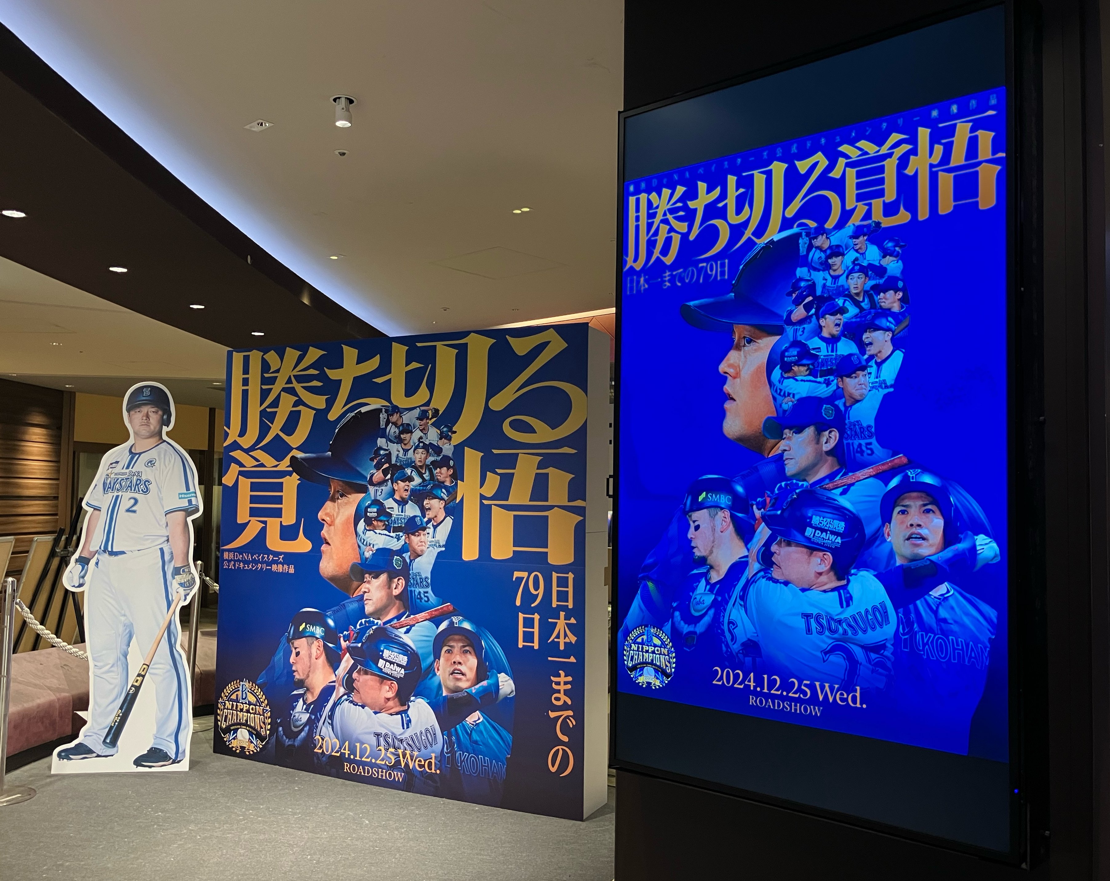 横浜DeNAベイスターズ on X: 