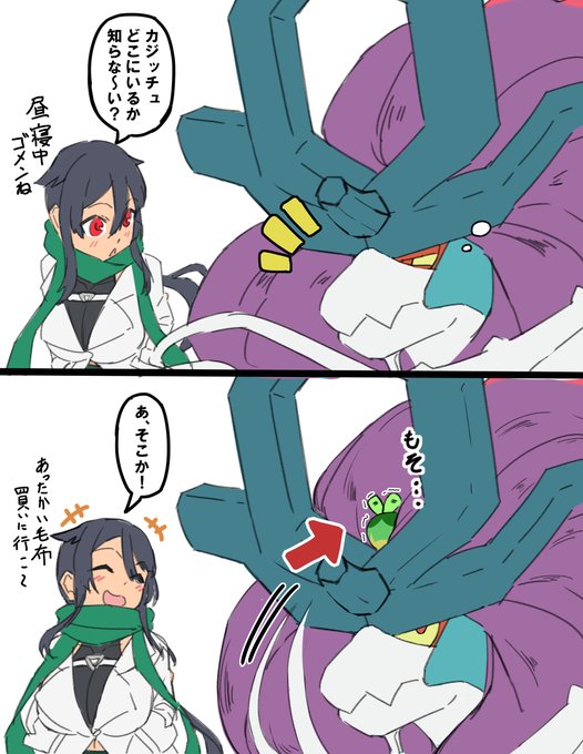 寒がりカジッチュを探す数年後のヒガナ 