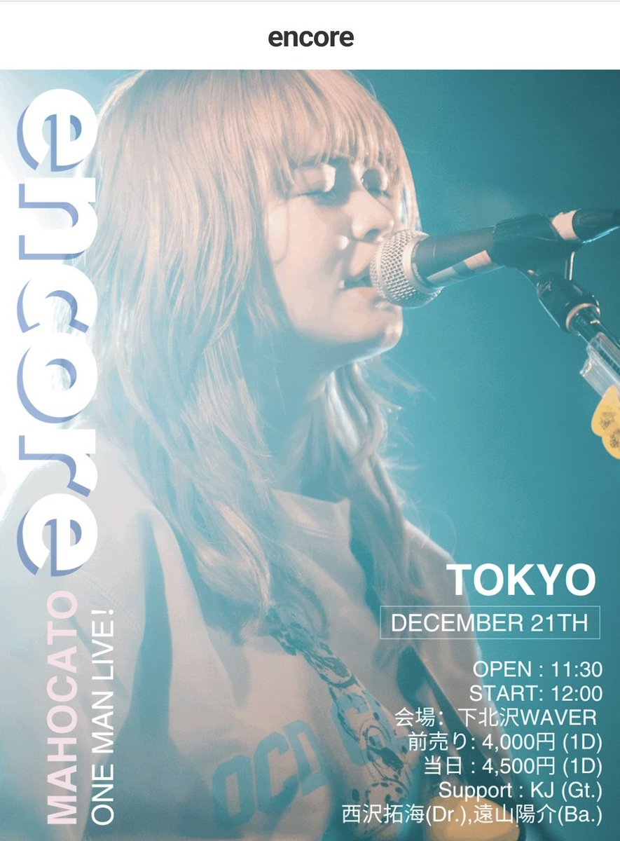 shinkoro_miejin's tweet photo. 取り急ぎ夜勤で朝4時帰りからの準備して現在東京下北!
まさかのライブトリプルブッキングで一つしか選べない状況で選択したのは、約6年前解散後、復活ライブしたMINT mate boxの復活ライブ追加公演!😭
次はマジでないかもしれないから今回の昼公演に突撃!!
#MINTmatebox https://t.co/77b4O18PQ4