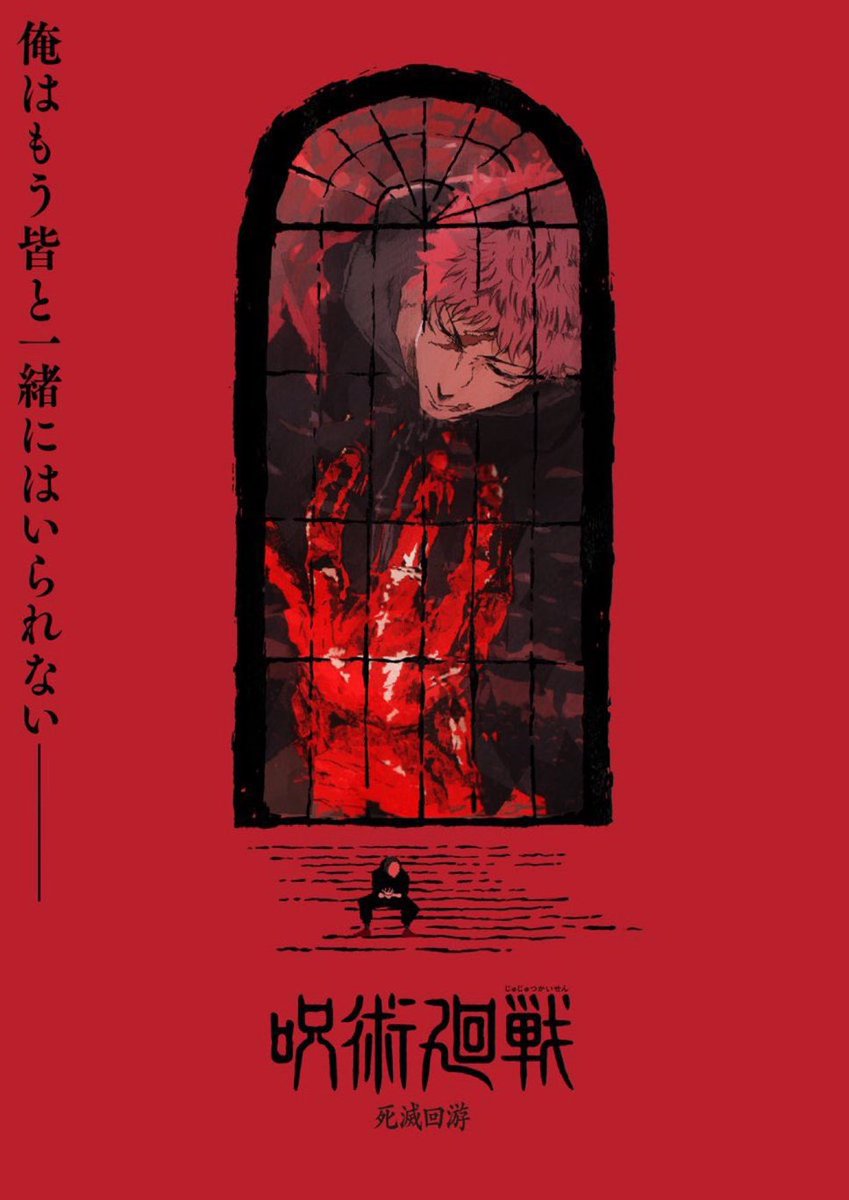 New poster for the ‘JUJUTSU KAISEN’ Culling Game Arc