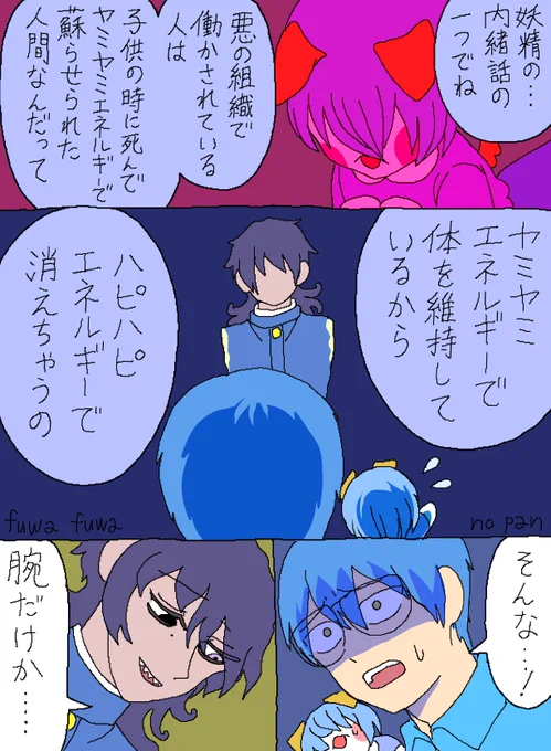 魔法少女【18】 