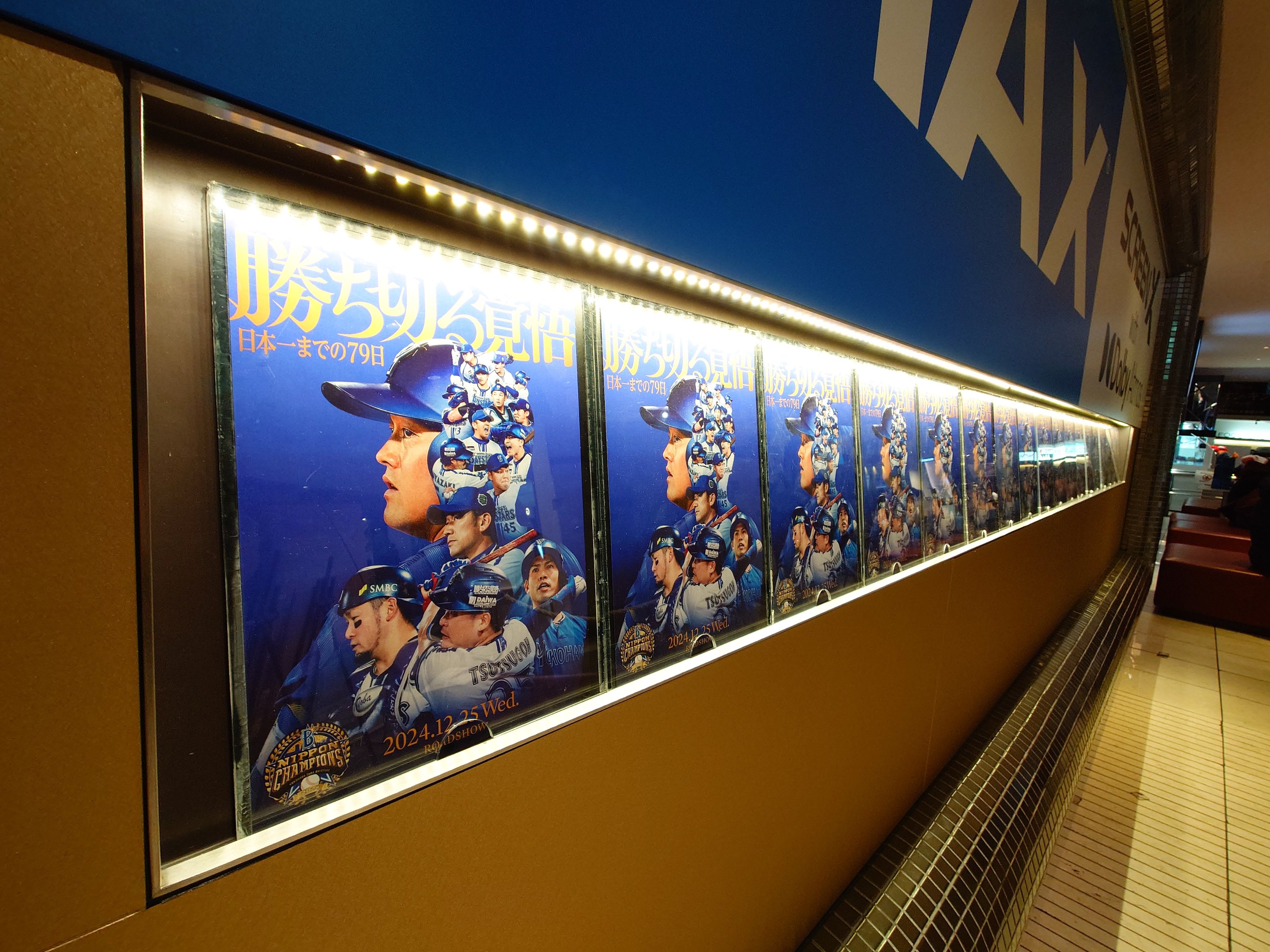 横浜DeNAベイスターズ on X: 