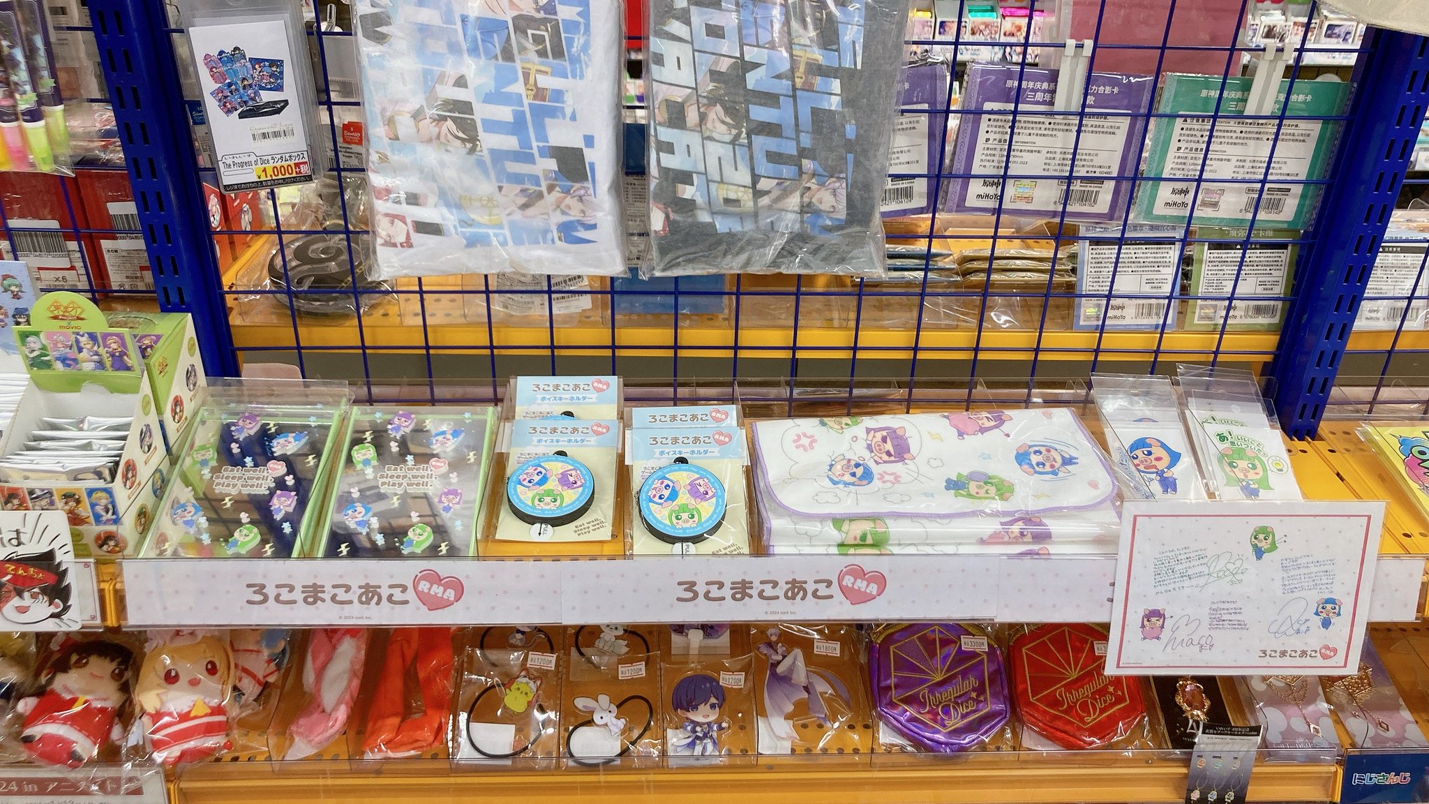 ろこまこあこ ボイスキーホルダー: キャラグッズ｜ムービック