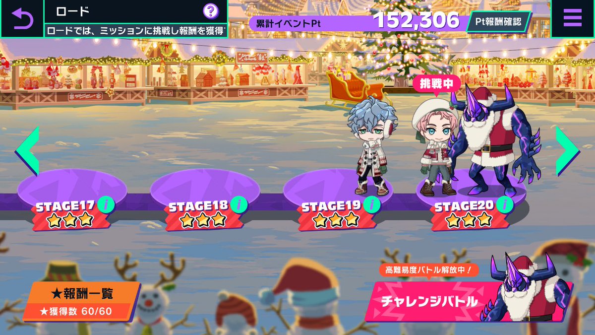 mayukasan_p's tweet photo. あんスタ民なのでロードを難なくクリアした
ほらだって下一桁ミッションとか無かったし https://t.co/5LooWvBp9J
