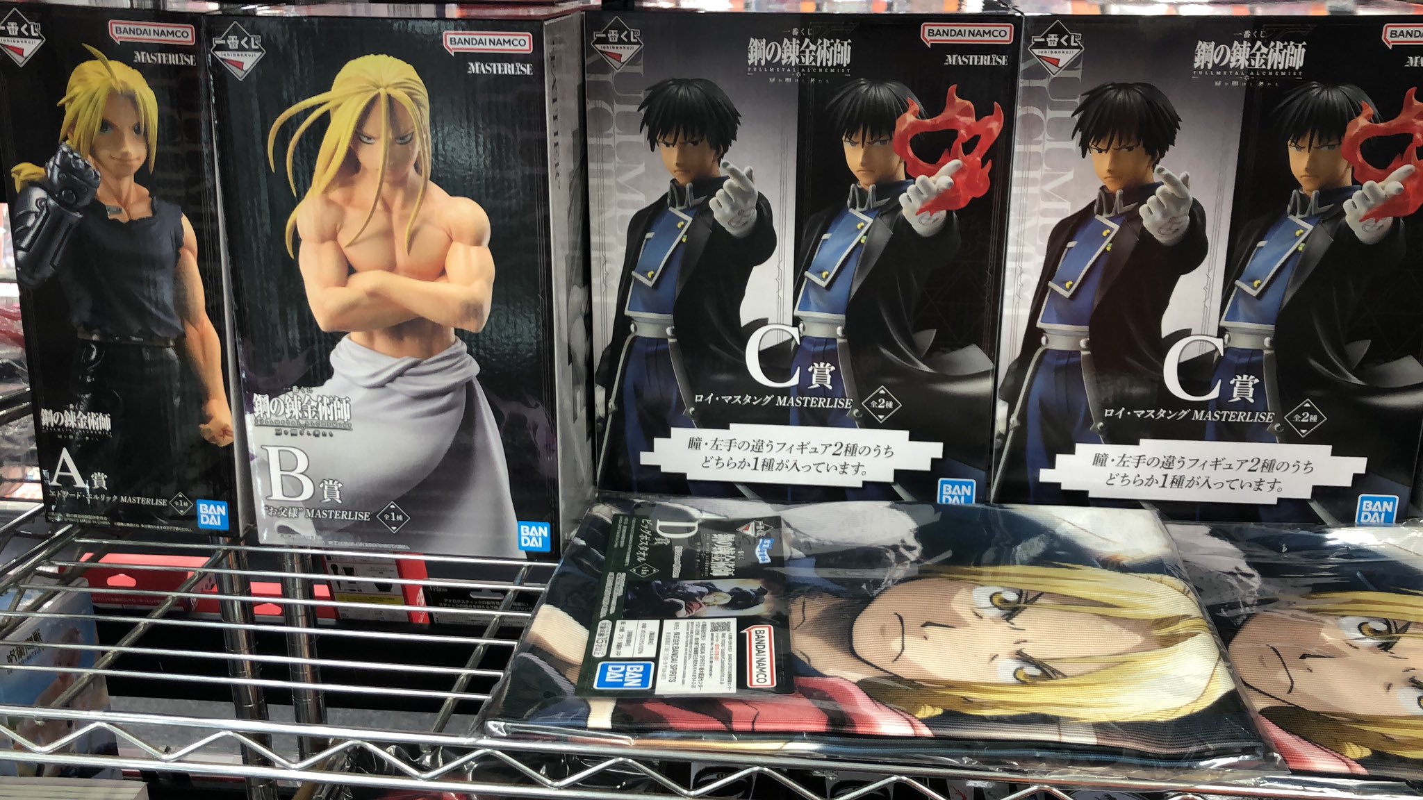 鋼の錬金術師 トレーディングアーツ Vol 2 なが 10 ラスト
