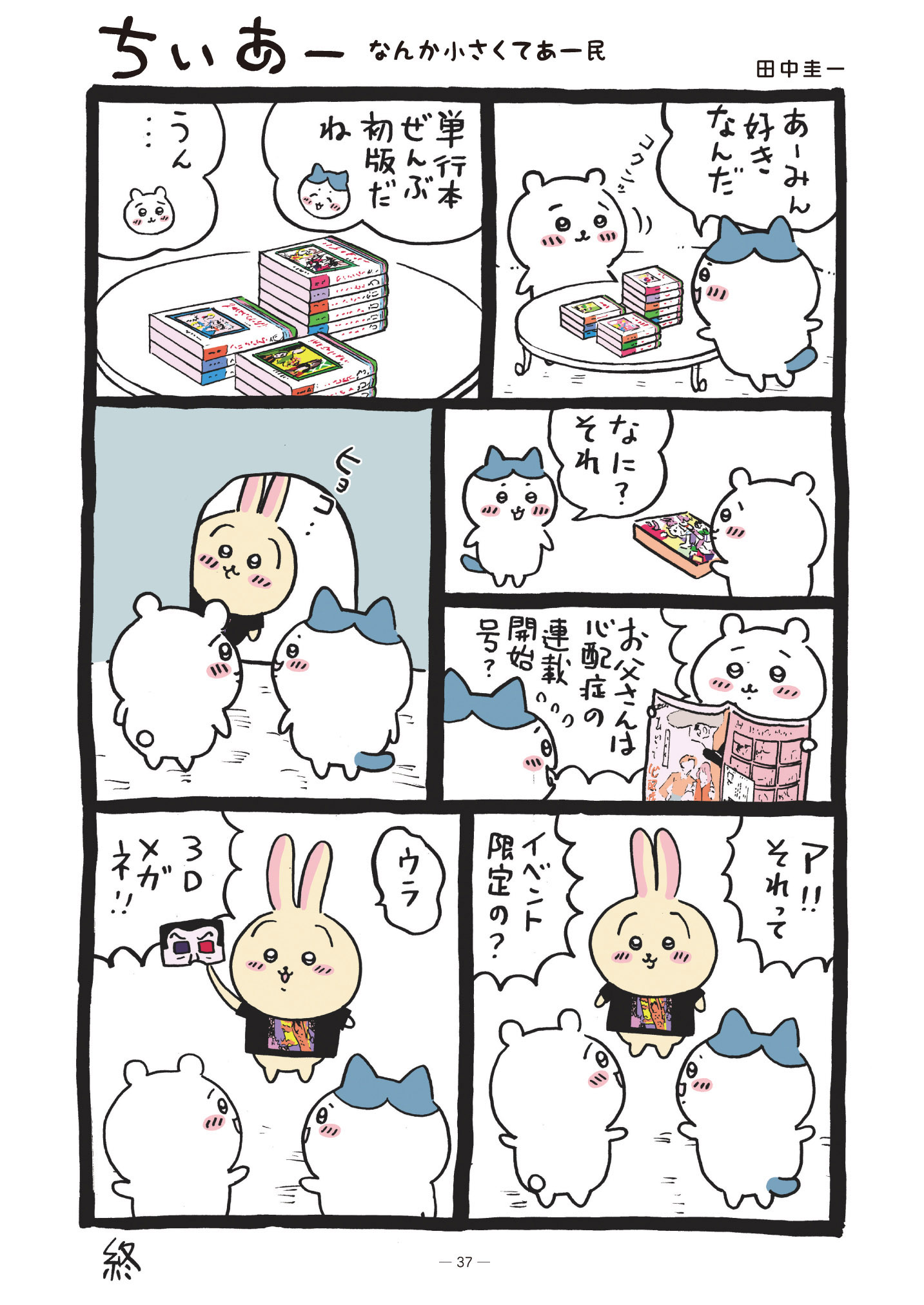 あーみんっ 岡田あーみん - البحث / X