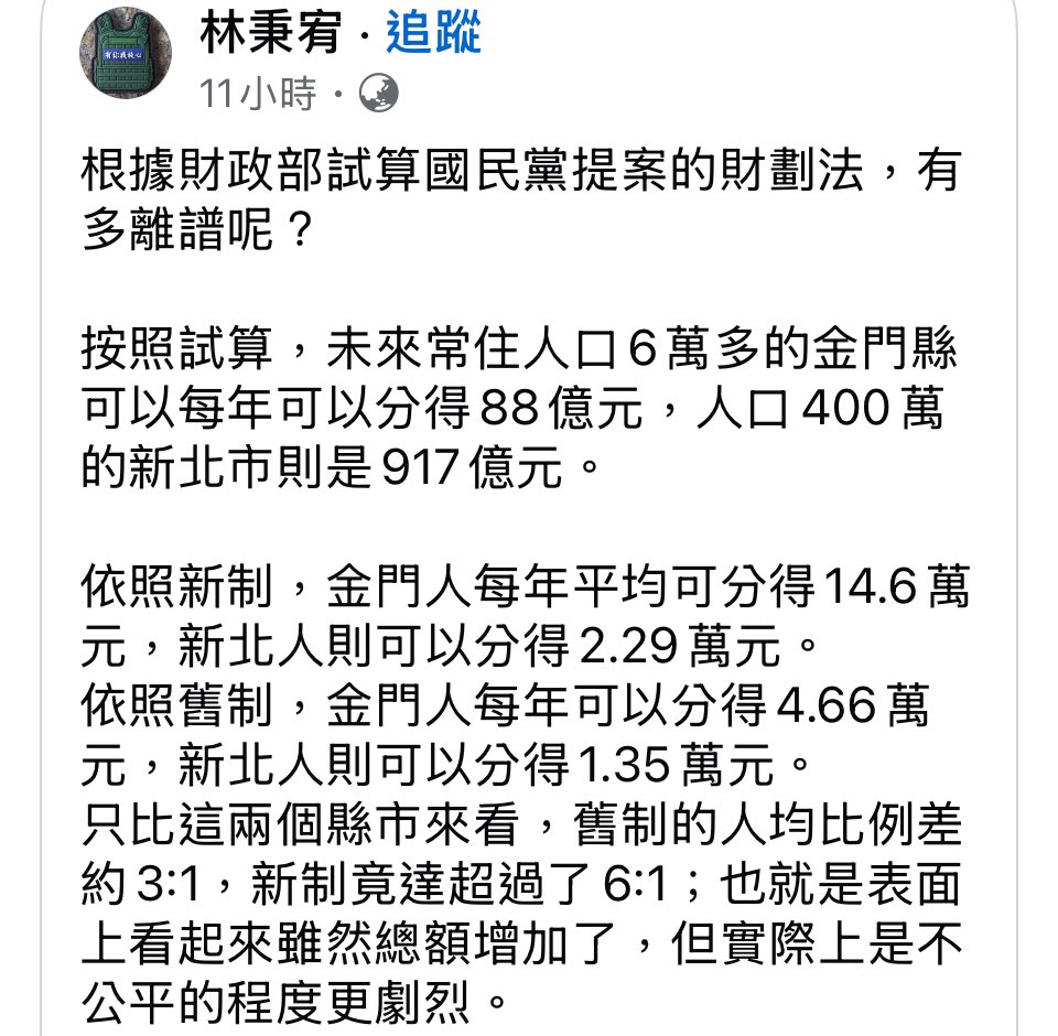 swingcheu's tweet photo. 本日終於恍然大悟其實台灣應該算是金門的殖民地，難怪陳玉珍敢用那種嘴臉在立法院橫行。 https://t.co/vqN9ckXpue