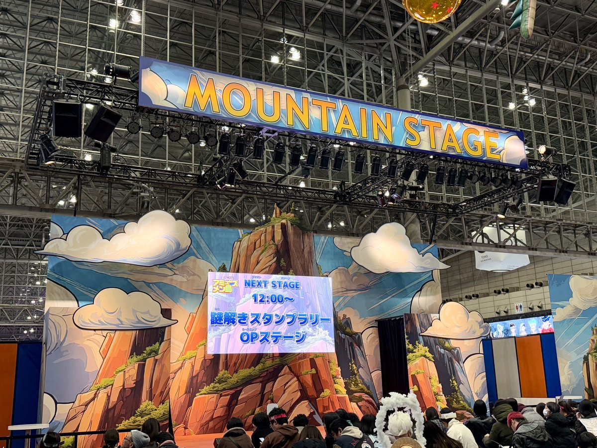 まもなく12:00から アミューズメン島マウンテンステージにて謎解き