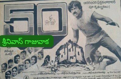 SRINIVA7002262's tweet image. 👉సుప్రీం &amp;amp; ఊర్వశి 
#Rustum
#Rusthum
#రుస్తుం(21-12-1984)
ఈ చిత్రం రెండు తెలుగు రాష్ట్రాలలో highest రన్
👉వైజాగ్ - రాజ్ కమల్ 44 రోజులు
సెకండ్ హైయెస్ట్ రన్
👉విజయవాడ - శైలజ
👉గుంటూరు - కృష్ణ మహల్
ఈ రెండు కేంద్రాలలో 42 రోజులు ప్రదర్శించారు