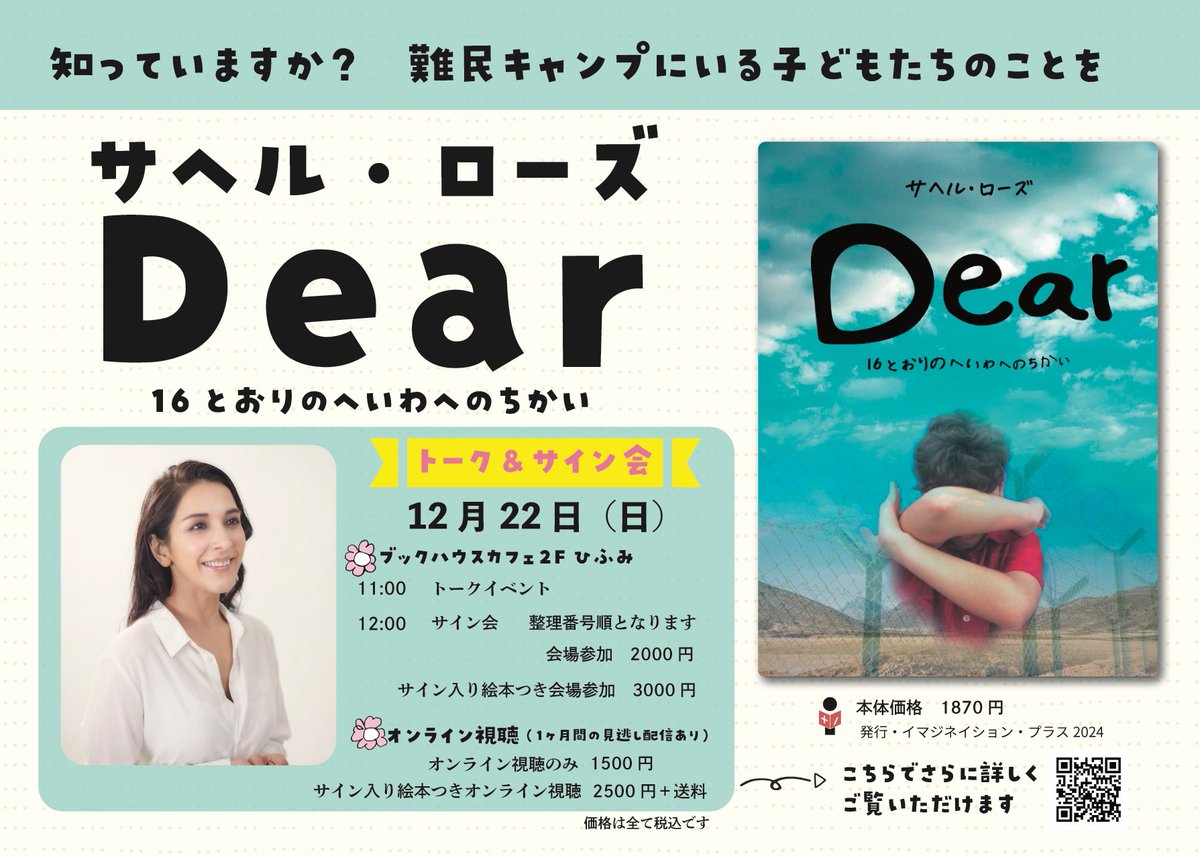 imaginationplp's tweet photo. いよいよ明日です。
お申し込みは。

https://t.co/Jwke3sNbrC https://t.co/3yO1FJJmVa
