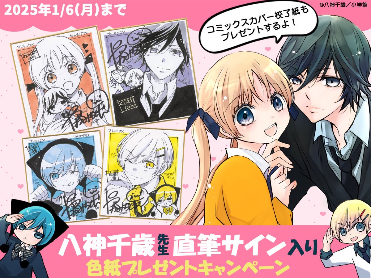 溺愛ロワイヤル1