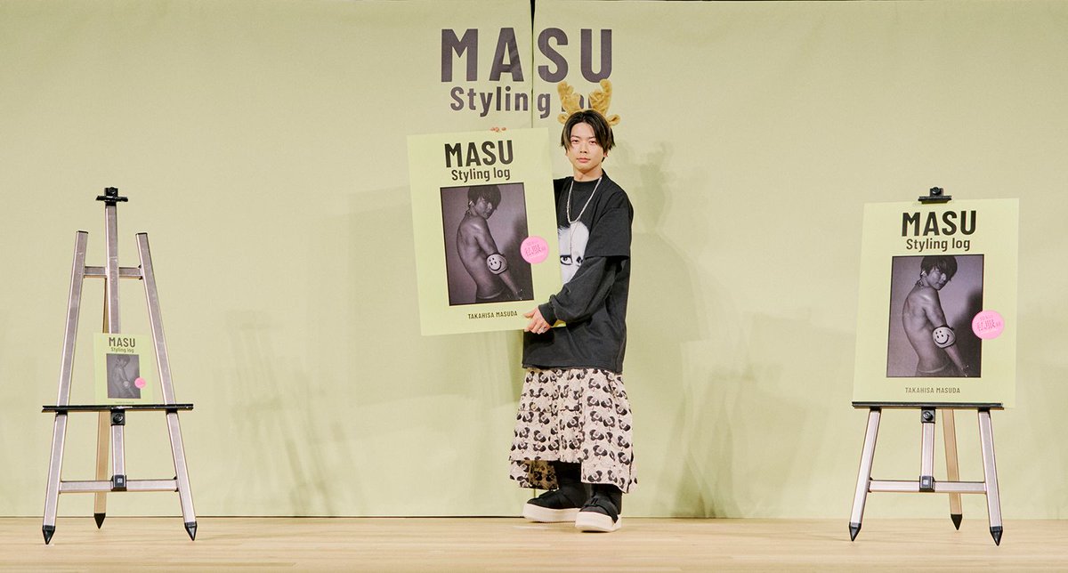 増田貴久 さん（#NEWS）の初の書籍『MASU Styling log』が発売中！本書