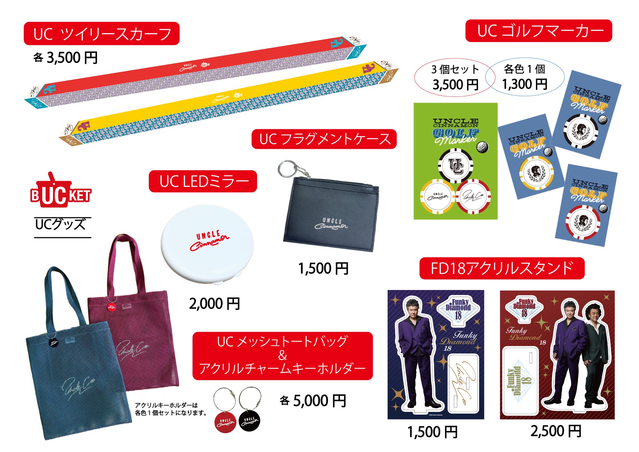 【即出荷】 公式】錦織一清オフィシャル情報  X: on アイドル