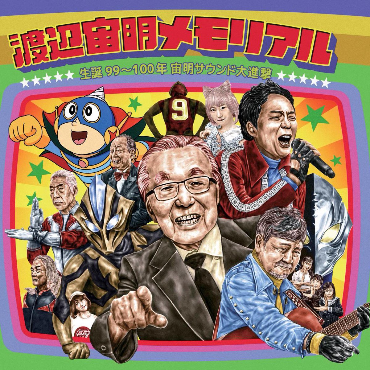 makopuri's tweet photo. 祖父、渡辺宙明生誕99年記念CD
「渡辺宙明メモリアル」が12月25日に発売✨🎄
私マコプリ、そして私の娘であり祖父の曾孫でもある「こぷち」ちゃんも、参加🎤

祖父の秘蔵の未発表楽曲を、豪華メンバー様参加で、オーディオドラマ仕立てに作り上げたSpecial大作！お楽しみに♡

https://t.co/apffzO3yo3 https://t.co/lRKzg46l6Q
