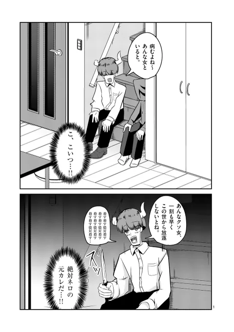 魔王の娘の元カレが復讐しにきた(1/6)

#マンガが読めるハッシュタグ 